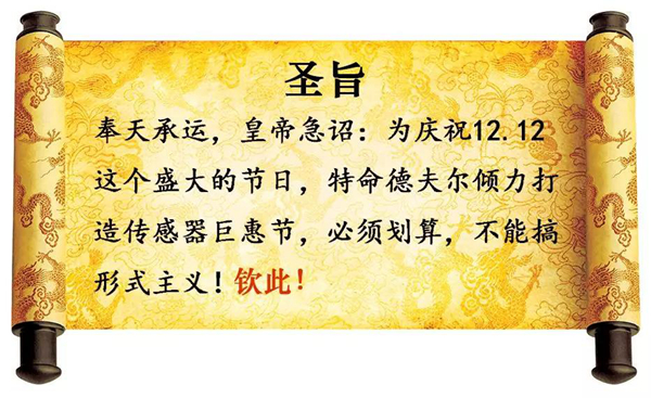 德夫爾雙12來了，錯過今天再等一年！