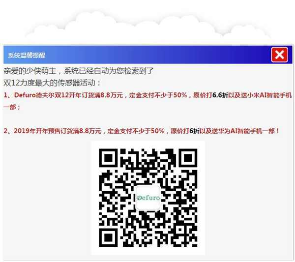 德夫爾雙12來了，錯過今天再等一年！